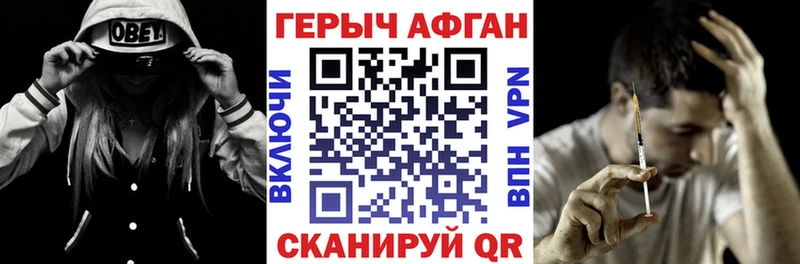 Героин Heroin  Купить закладки  Унеча 